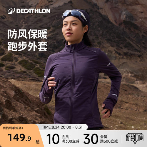 迪卡侬棉服女秋冬户外跑步运动服