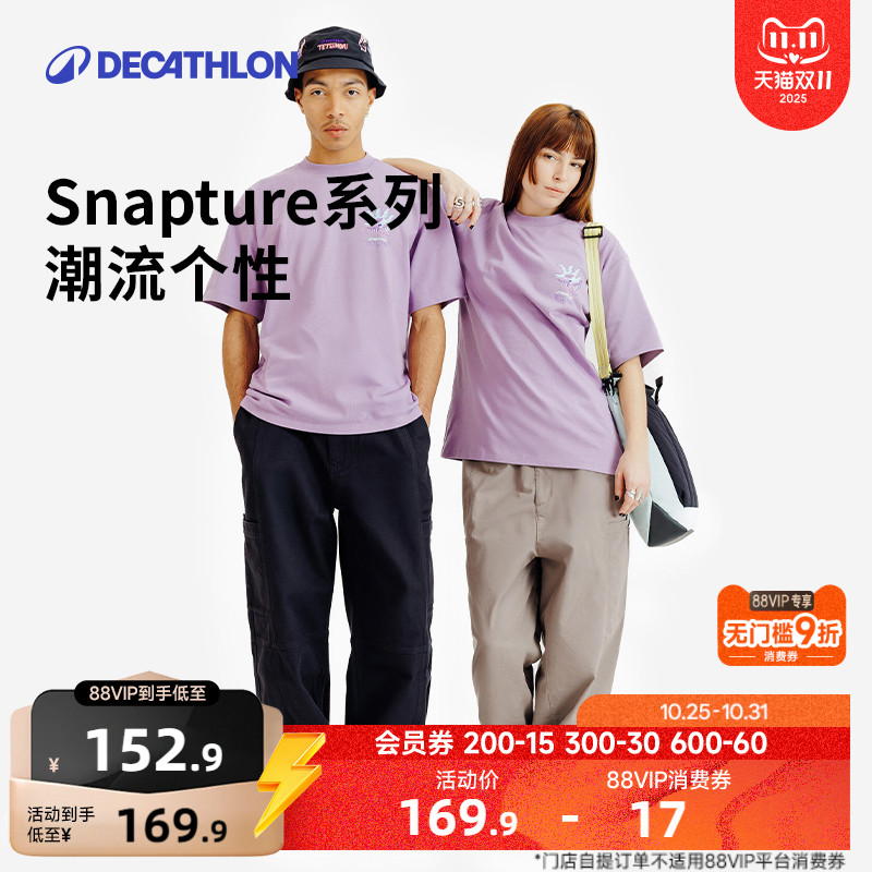 迪卡侬SPW364789 SNAPTURE联名男士长裤直筒宽松纯棉休闲潮流SAP1 - 封面