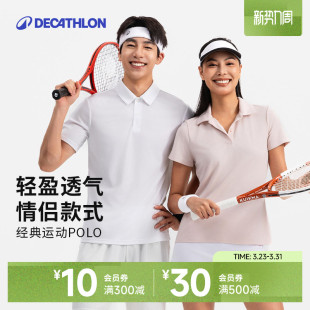 迪卡侬运动T恤速干网球女士polo衫 宽松透气网球服男SAJ1 翻领短袖