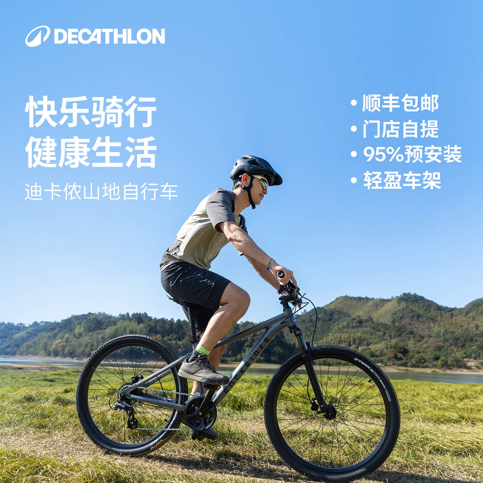 迪卡侬旗舰店EXPL100multi山地自行车成人车单车MOTB