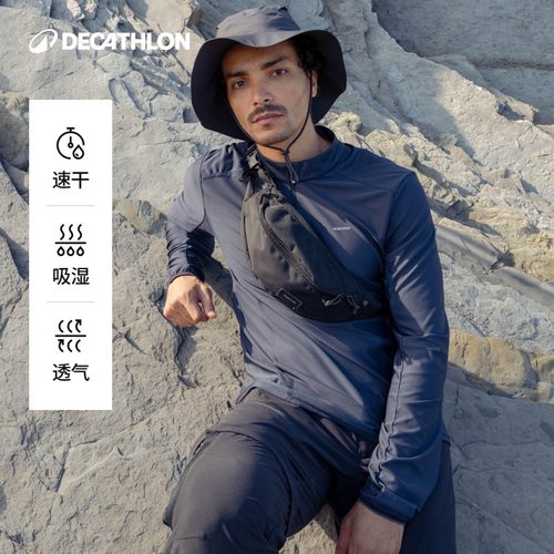 迪卡侬MH500户外运动T恤男徒步套头衫长袖速干衣立领T恤ODTT