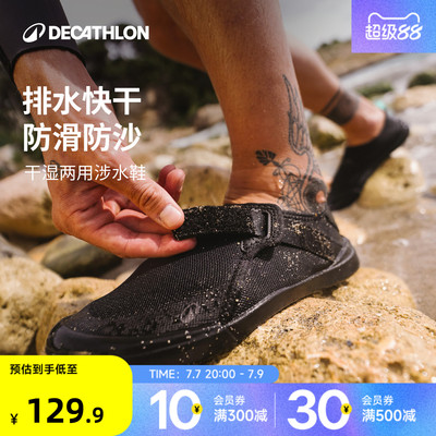 迪卡侬溯溪鞋男女可调节涉水鞋
