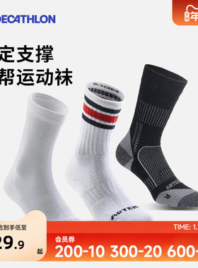 迪卡侬袜子运动袜高帮棉袜透气羽毛球跳绳男女冬季长袜3双OVA1