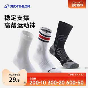 迪卡侬袜子运动袜高帮棉袜透气羽毛球跳绳男女冬季 长袜3双OVA1