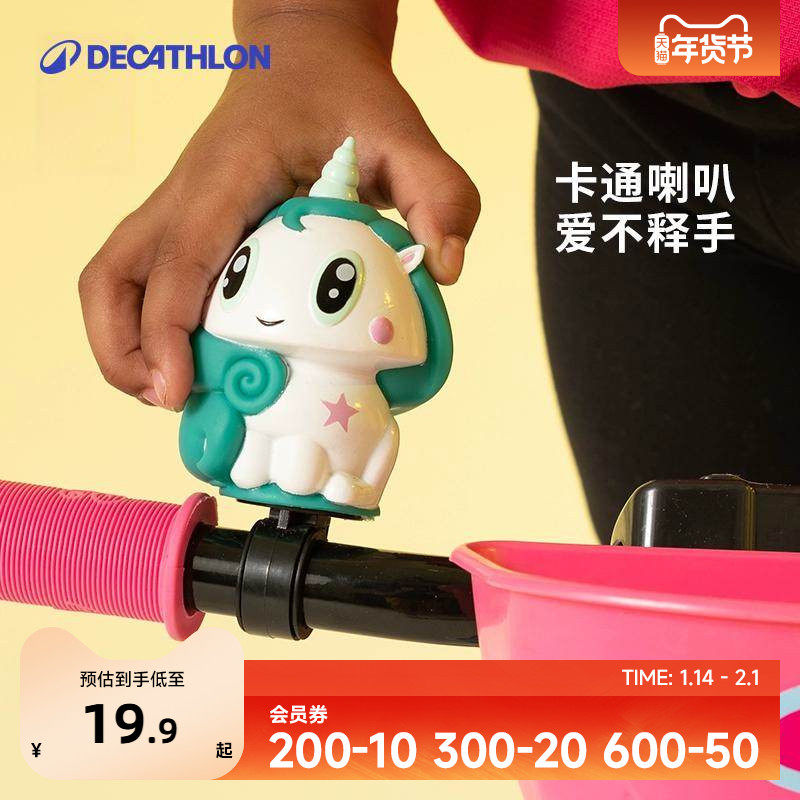 迪卡侬自行车喇叭可爱儿童车铃骑行大声音响亮卡通铃铛通用OVBK,自行车/骑行装备/零配件,车铃/喇叭,淘宝优惠券,粉丝福利购,淘宝优惠卷