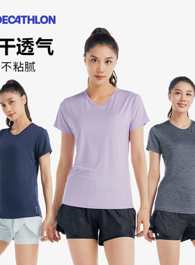 迪卡侬速干衣女夏季健身跑步T恤上衣羽毛球速干短袖运动上衣SAX2
