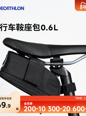 迪卡侬骑行包自行车鞍座包骑行装备公路山地车0.6L收纳包耐用OVB2