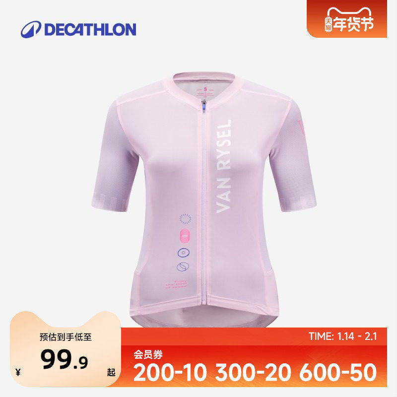 迪卡侬RCR骑行服女男款自行车夏骑行短袖排汗衫运动骑行外套OVRC,自行车/骑行装备/零配件,专业骑行服,淘宝优惠券,粉丝福利购,淘宝优惠卷