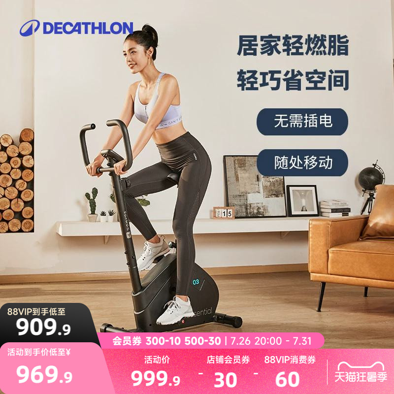 迪卡侬健身自行车动感单车家用款小型健身器材办公室减肥神器RFD1