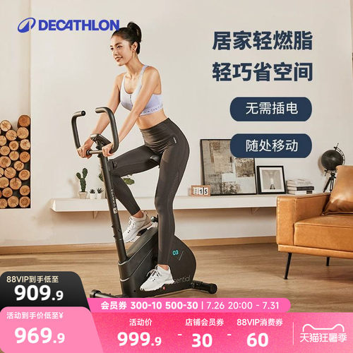 迪卡侬动感健身车家用室内小型