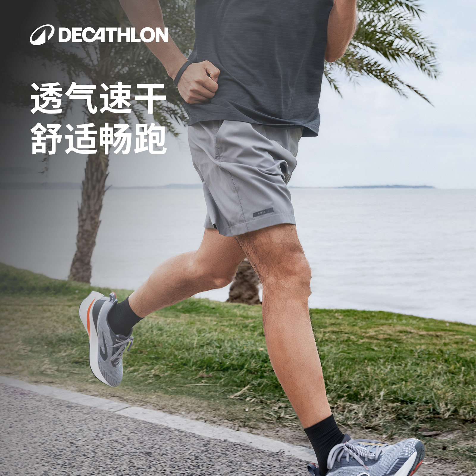 迪卡侬运动短裤男可放手机速干透气跑步专用训练篮球健身短裤SAY4