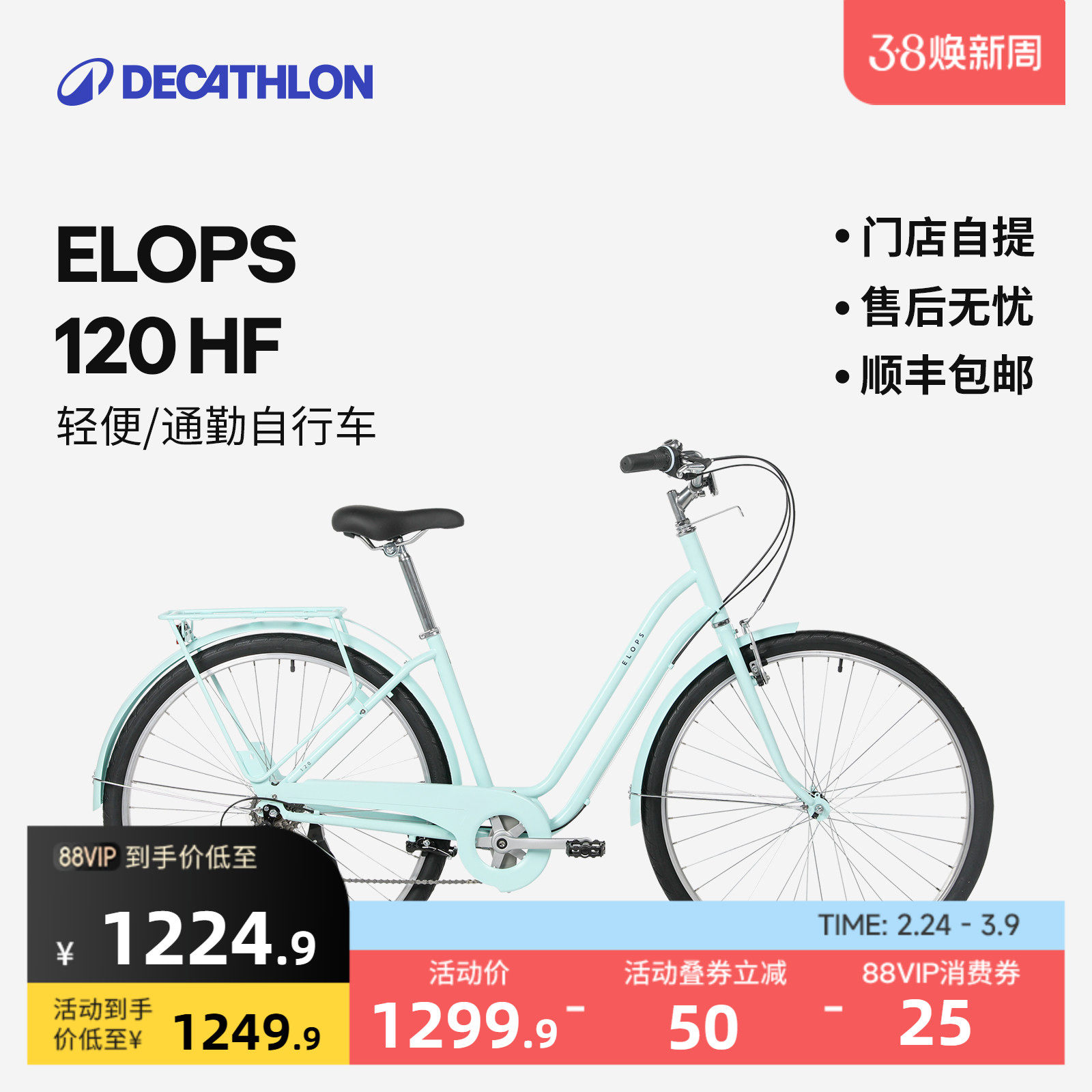 迪卡侬ELOPS120城市休闲自行车28寸男女通勤轻便变速复古车OVB1