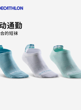 迪卡侬袜子男短袜女夏运动袜跑步篮球袜船袜棉透气吸汗短筒袜OVA1