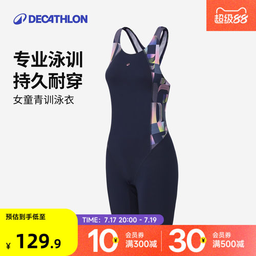 迪卡侬泳衣女竞速专业训练抗氯连体泳衣女儿童中大童泳衣WWA1