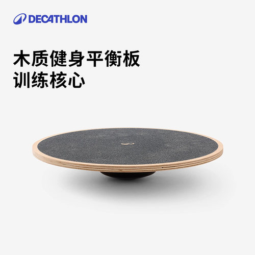 迪卡侬训练瑜伽健身感统平衡垫