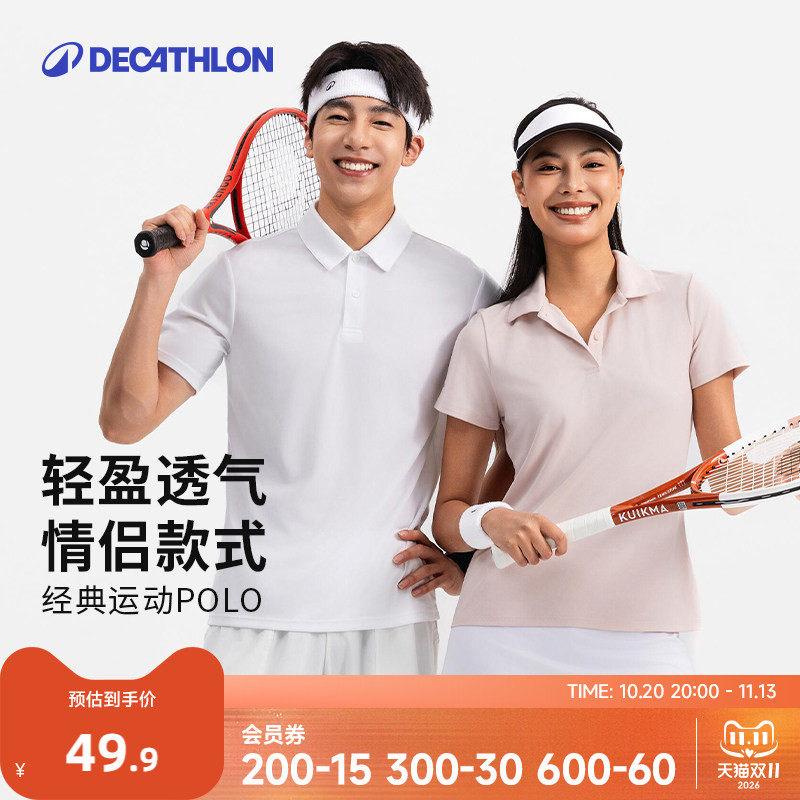 迪卡侬男装女装快干POLO衫休闲短袖运动T恤夏季男士白色上衣CSR5