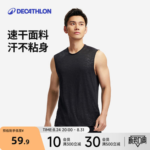 迪卡侬夏季男士运动健身透气坎肩背心吸湿速干无袖T恤上衣RFX4