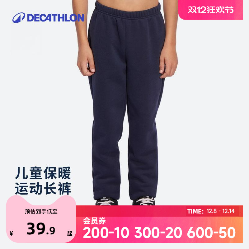 迪卡侬儿童秋冬抓绒保暖运动裤