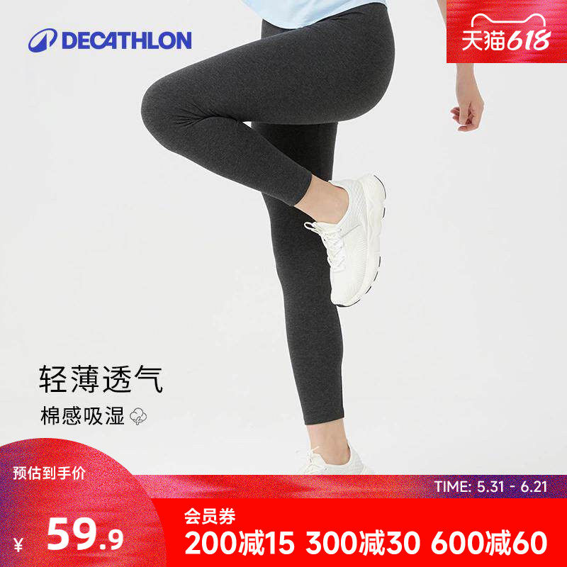 迪卡侬瑜伽裤高腰提臀秋裤运动亲肤健身裤打底棉质紧身裤女秋RFY1