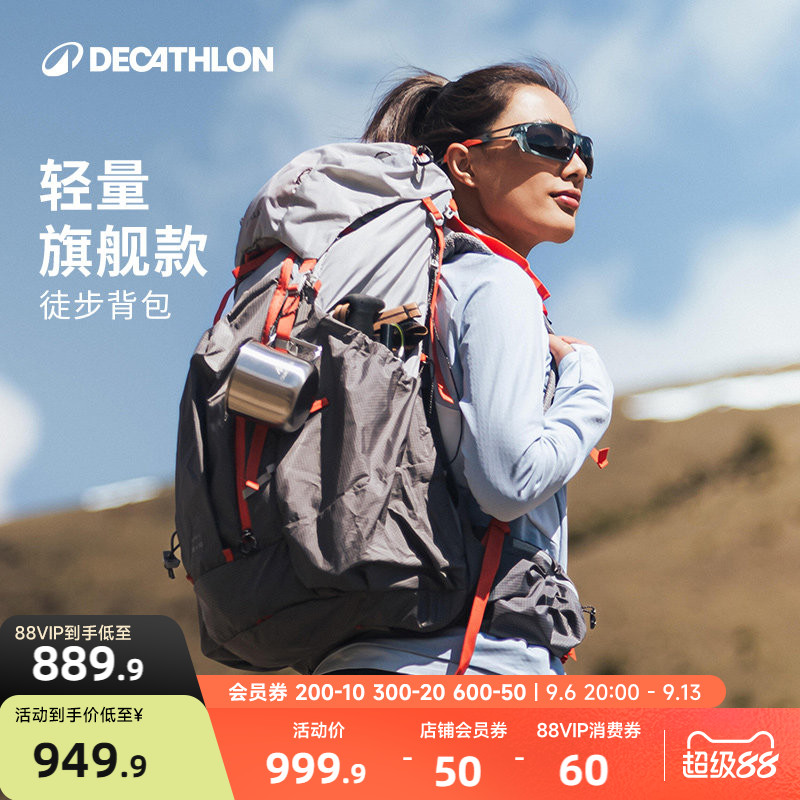 迪卡侬轻量型旗舰款背包图片
