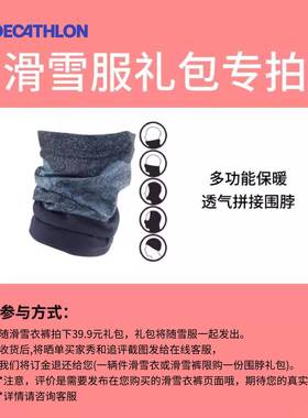 迪卡侬滑雪服滑雪衣裤OVW3(随单拍 不单卖)