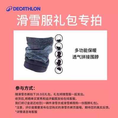 迪卡侬滑雪服滑雪衣裤OVW3(随单拍 不单卖)