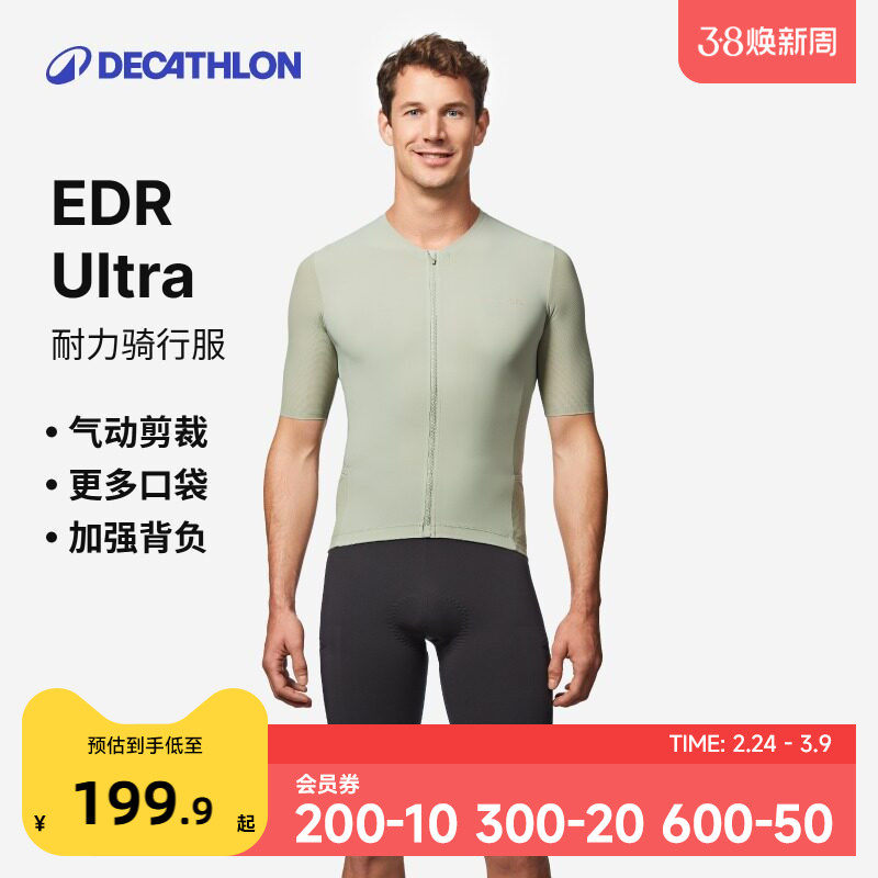 迪卡侬夏季骑行服男士女款骑行裤短裤公路车自行车新款双箭头OVRC