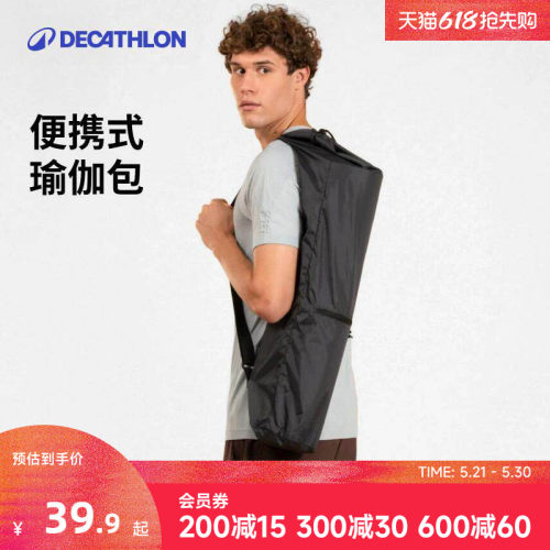迪卡侬运动健身包轻便