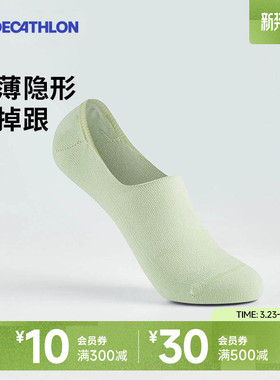 迪卡侬船袜女浅口隐形袜短袜春夏白色不掉跟运动袜棉袜子男士OVA1