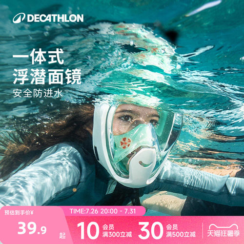 迪卡侬儿童装备浮潜面罩潜水镜