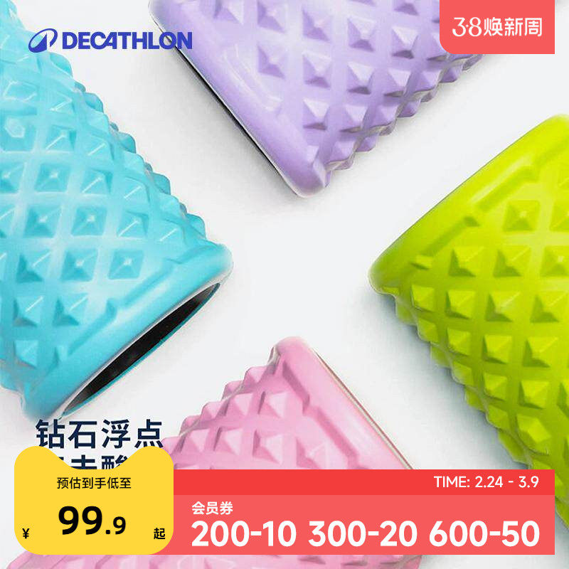 迪卡侬泡沫轴瑜伽彩色款放松肌肉滚轴男女按摩筋膜狼牙棒ENY7