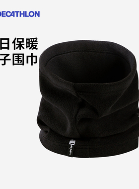 迪卡侬护颈围脖男女户外保暖秋冬滑雪骑行抓绒儿童套头脖套OVWH