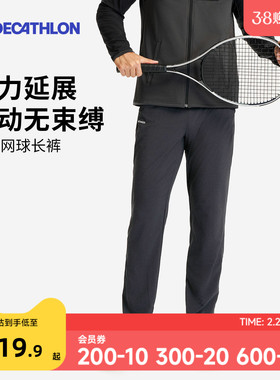 迪卡侬男士棉质运动长裤有氧健身秋冬保暖长裤长款男士健身裤SAP1