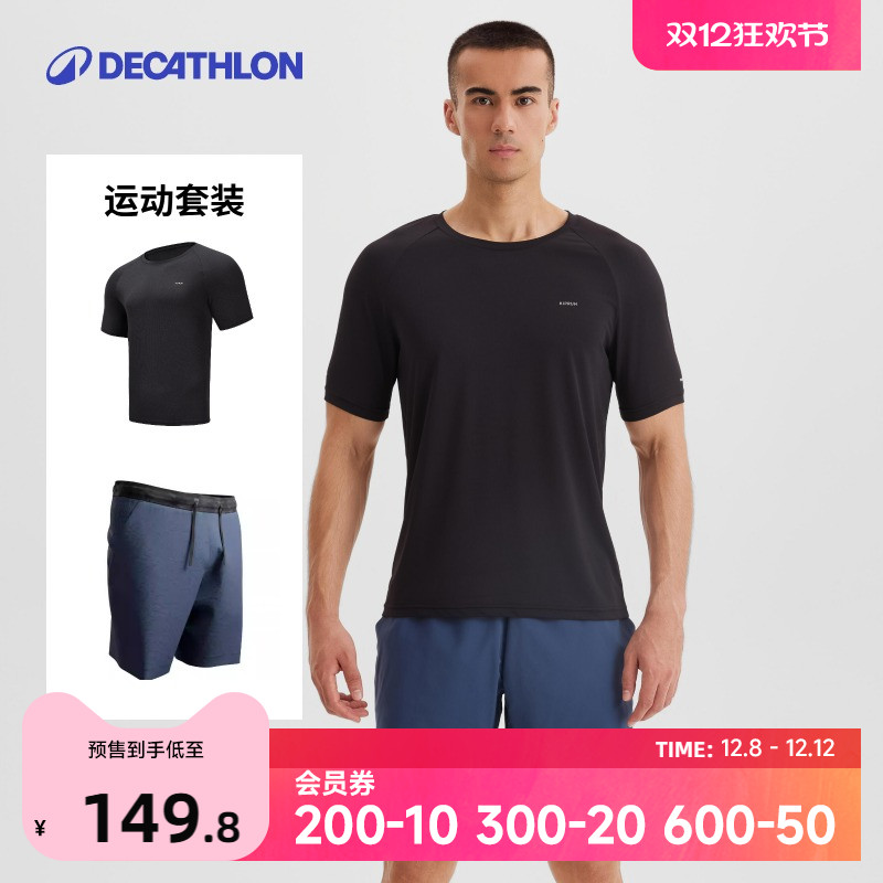 迪卡侬速干运动套装跑步短袖短裤