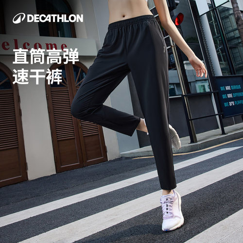 迪卡侬运动裤女束脚速干