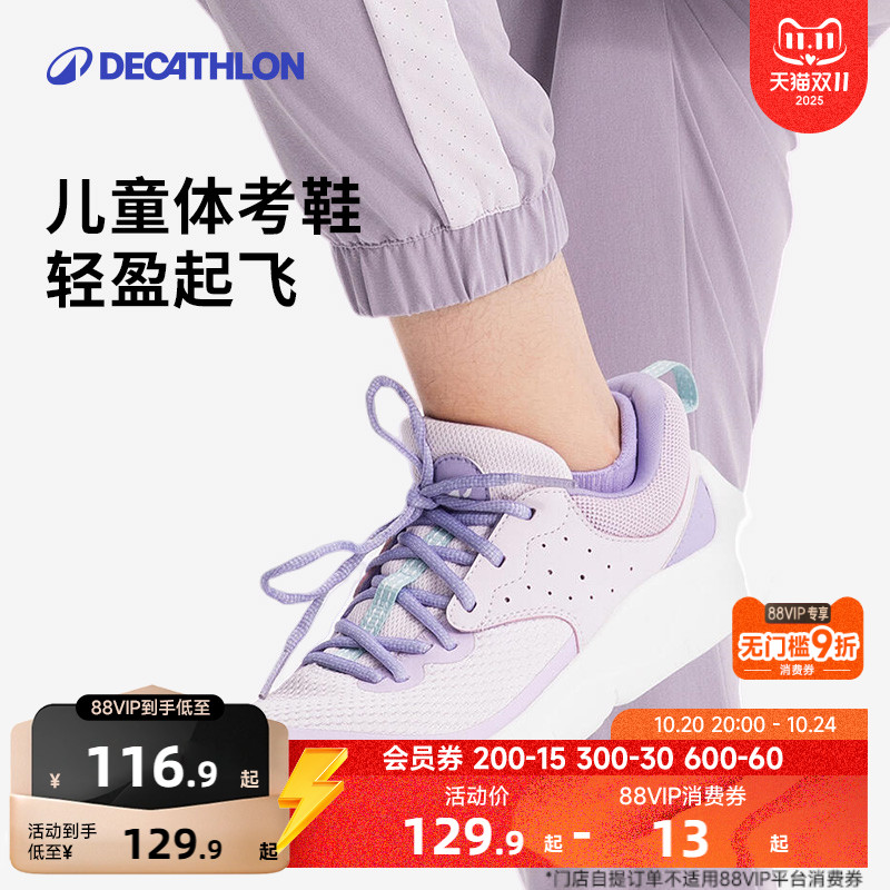 迪卡侬透气防滑缓震儿童运动鞋