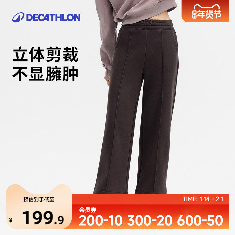 迪卡侬加绒运动裤女秋季休闲阔腿裤直筒长裤跑步摇粒绒裤子SAP2,运动服/休闲服装,运动长裤,淘宝优惠券,粉丝福利购,淘宝优惠卷