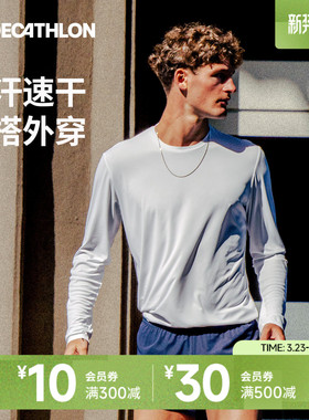 迪卡侬速干衣长袖男春秋跑步长袖T恤运动健身衣登山速干上衣SAL1