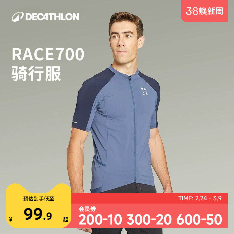 迪卡侬骑行服公路车男士自行车夏季骑行裤骑行装备短裤上衣OVMB