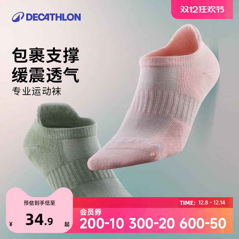 迪卡侬运动保暖毛圈加厚短袜