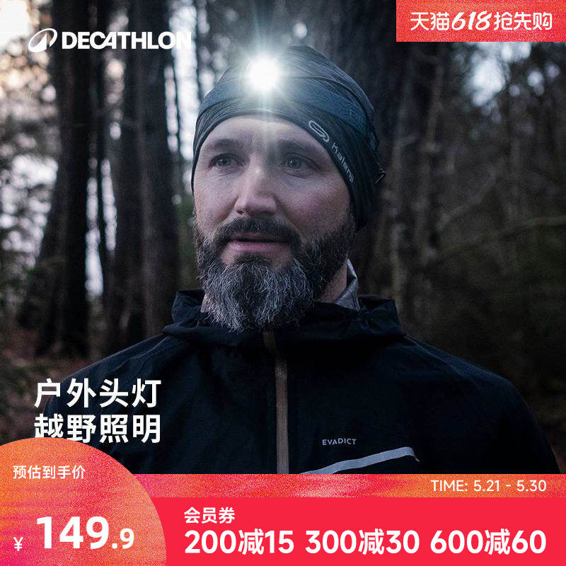 迪卡侬USB充电运动led越野跑头灯超长续航强光钓鱼防水头戴灯OVA5