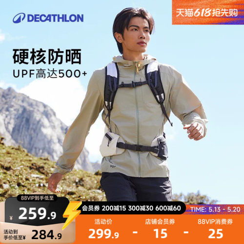 迪卡侬轻薄透气防晒衣UPF500+