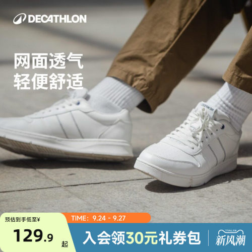 迪卡侬男士低帮厚底小白鞋板鞋