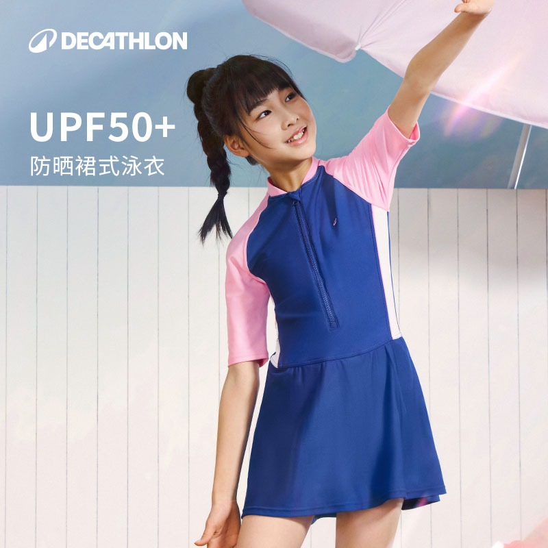 迪卡侬儿童泳衣女中大童游泳衣初中生专业训练青少年2025新款IVA1