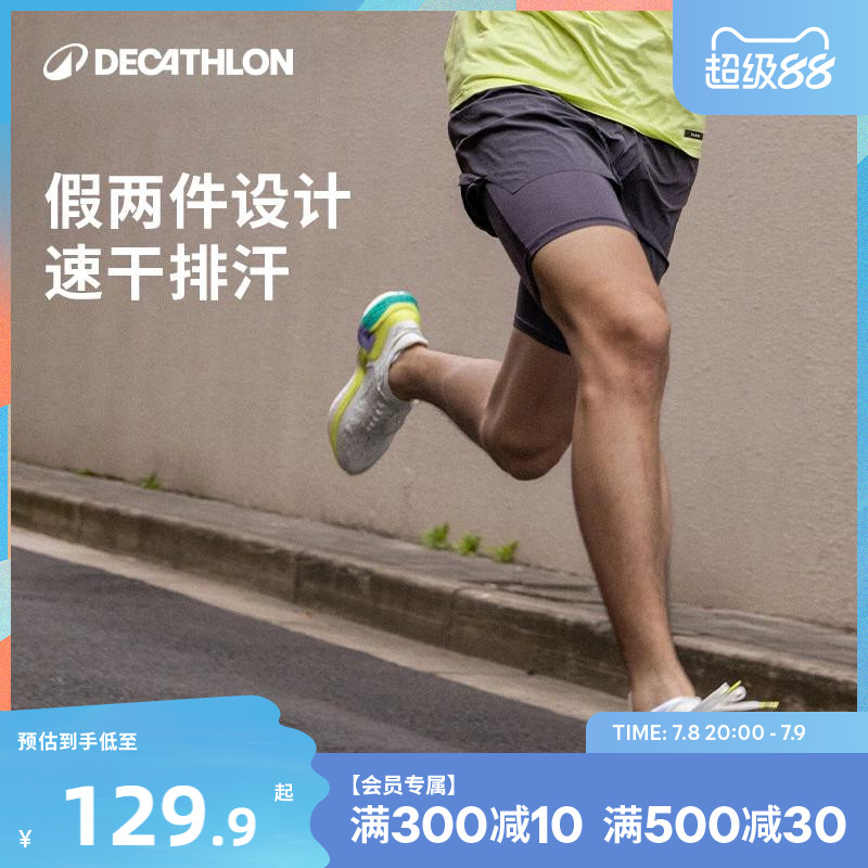 速干短裤跑步迪卡侬高弹马拉松男