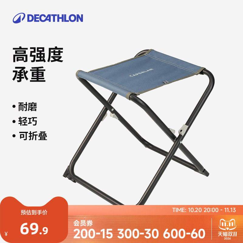 迪卡侬户外轻便折叠椅便携小凳子小椅子小马扎可折叠钓鱼椅 OVFI