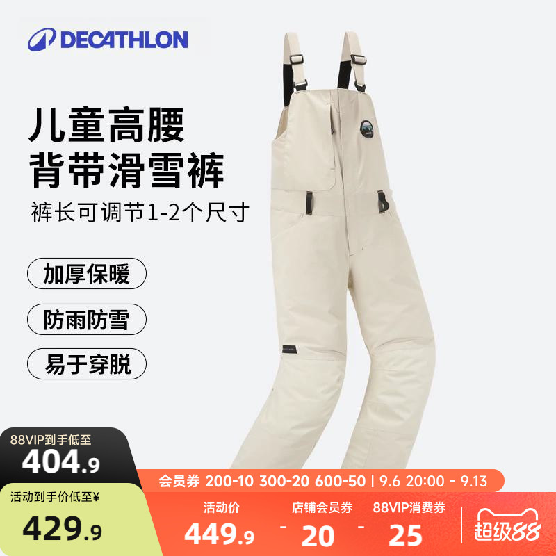 迪卡侬滑雪裤儿童背带连体雪裤防图片