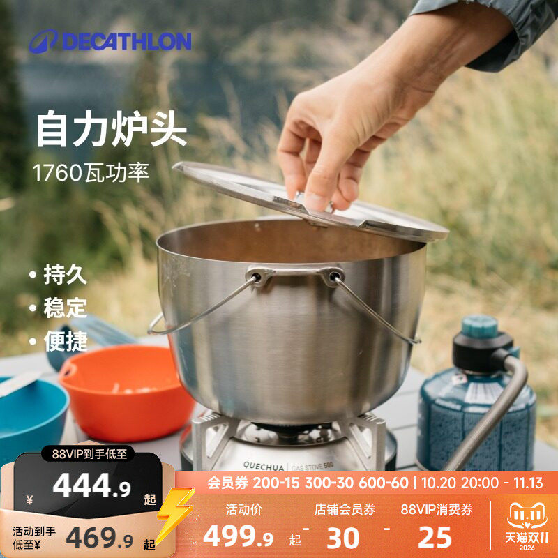 迪卡侬户外便携式炉头