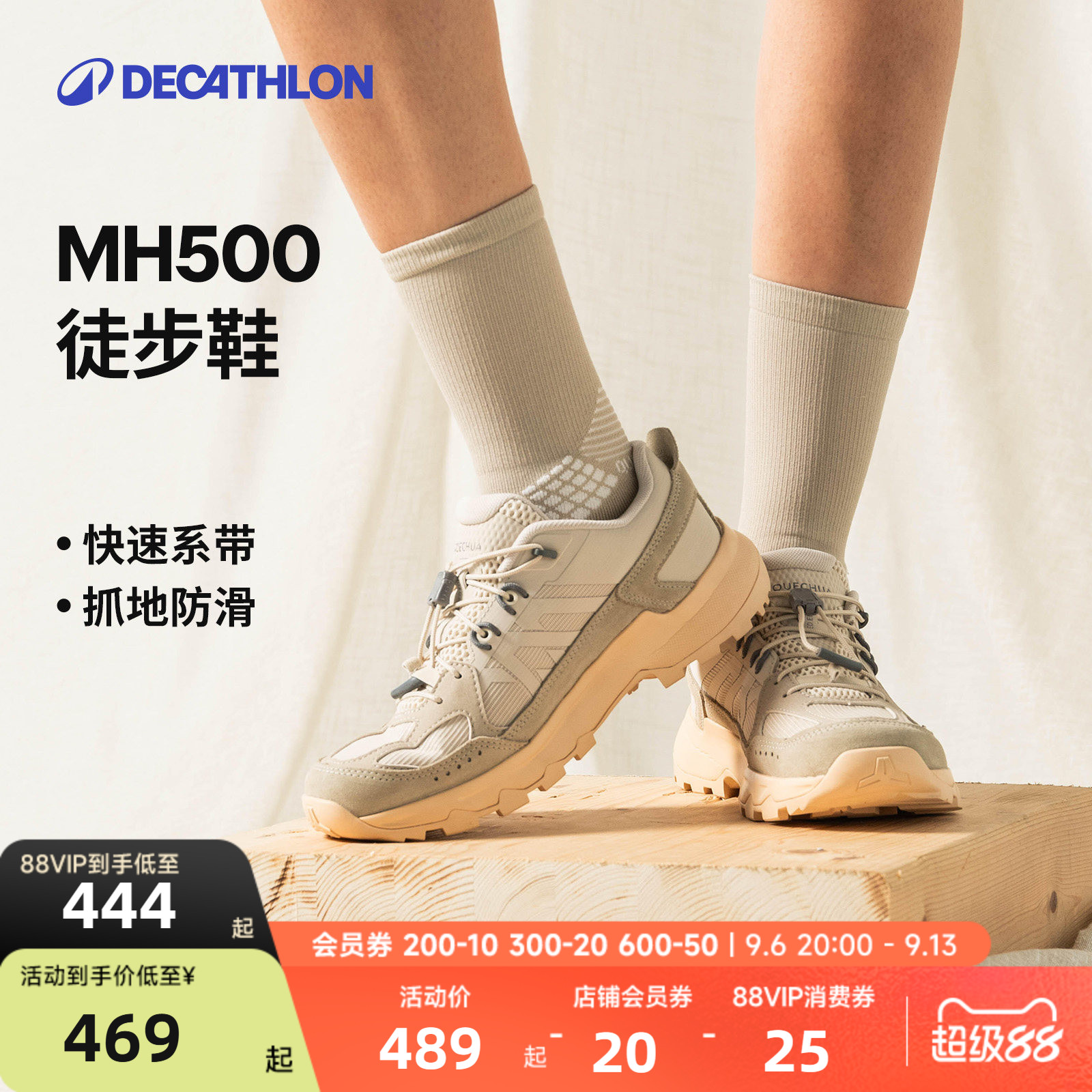 迪卡侬MH500户外徒步登山鞋男女款情侣防滑轻便爬山鞋运动鞋ODS图片