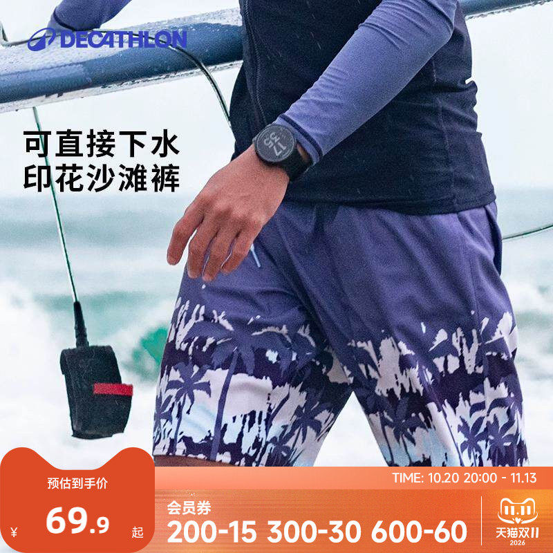 迪卡侬沙滩裤男速干可下水泳裤冲浪裤短裤度假游泳裤速干宽松WWK6